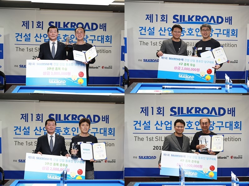 동호인 당구대회1_1542094223.jpg